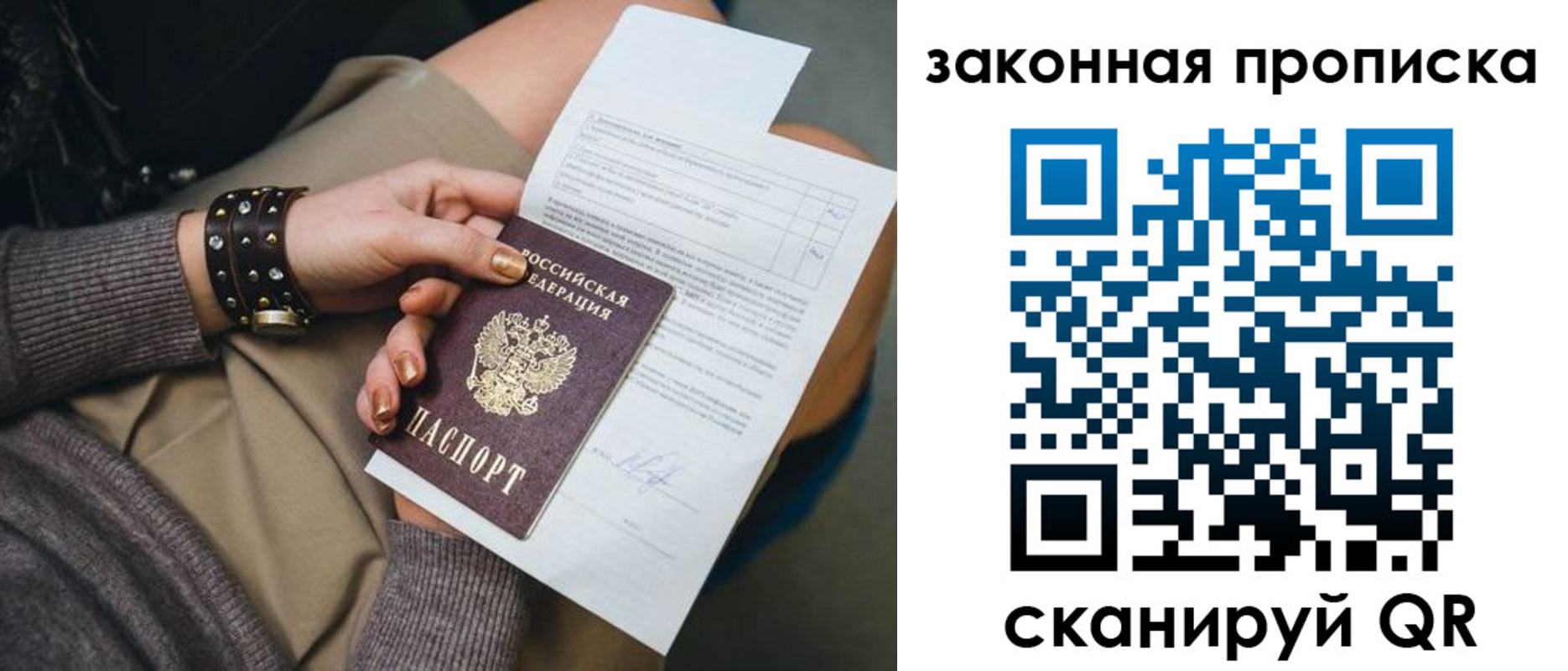 временная регистрация гарантия в Коммунаре