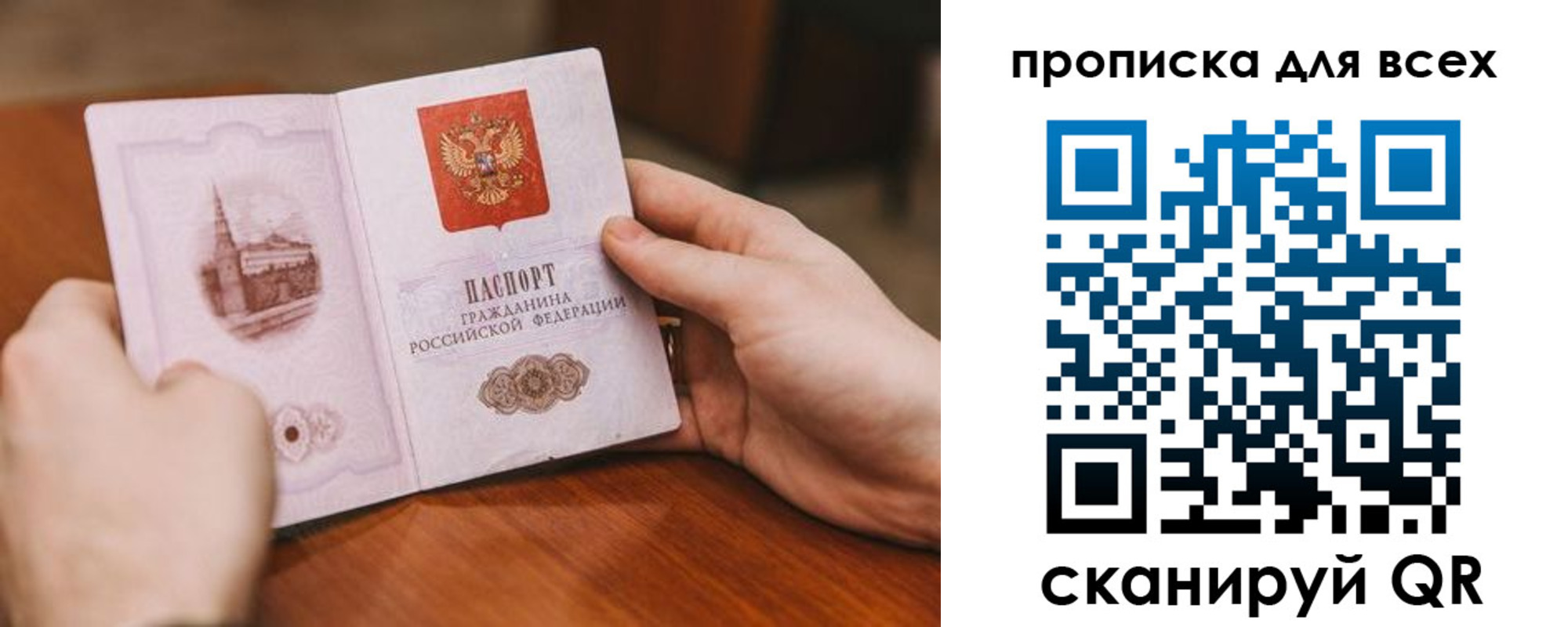 прописка ребенка в Коммунаре