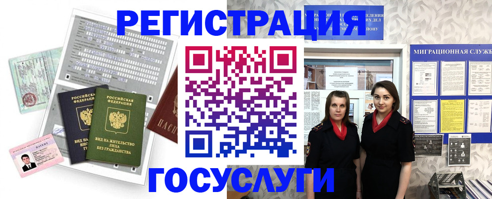 прописка штамп в Коммунаре