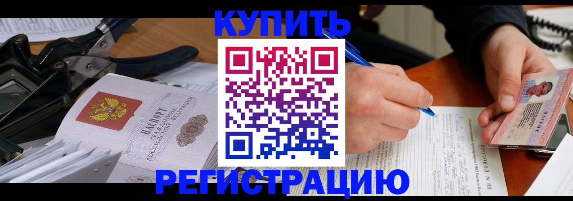 прописка 2025 в Коммунаре